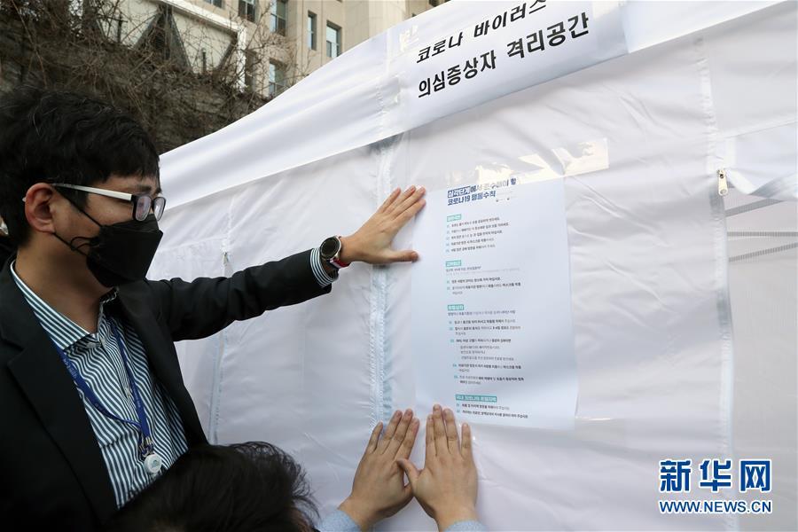 [新华网]韩国新冠病毒感染病例数破千