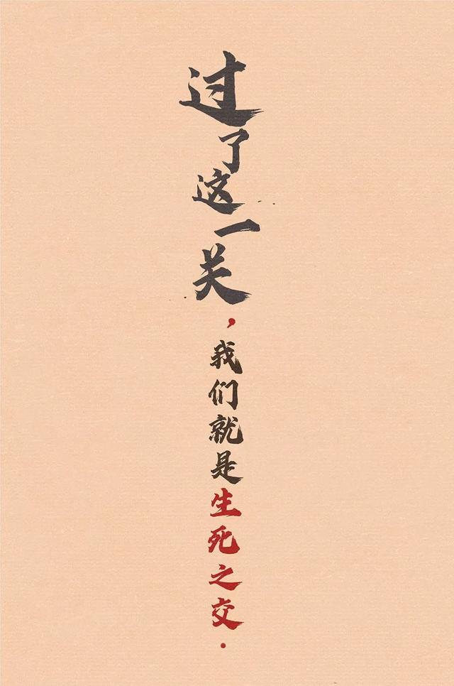 【女性之声】过了这一关，我们就是生死之交