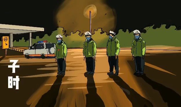 漫画记疫交警的十二时辰