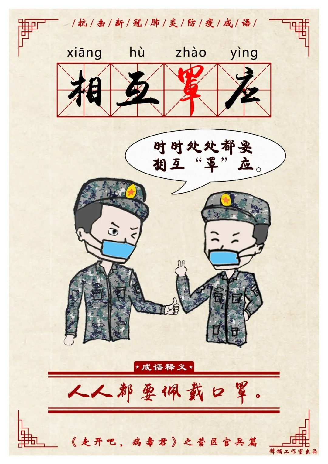 摄影:朱斌最终的胜利还未到来加强疫情防控这根弦不能松让我们一起