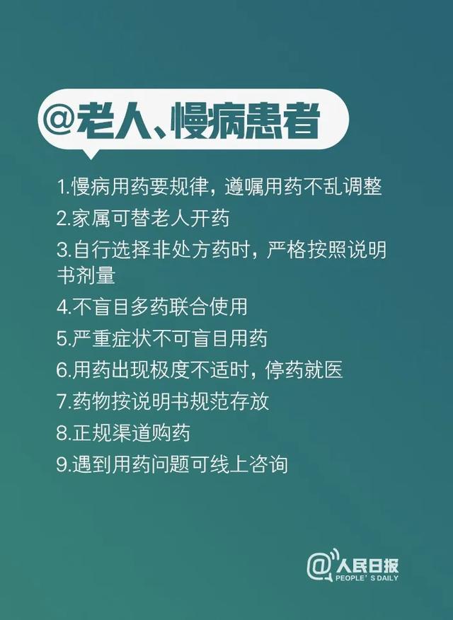 「」疫情防控期间，各科医生给出100条建议，你应该看看