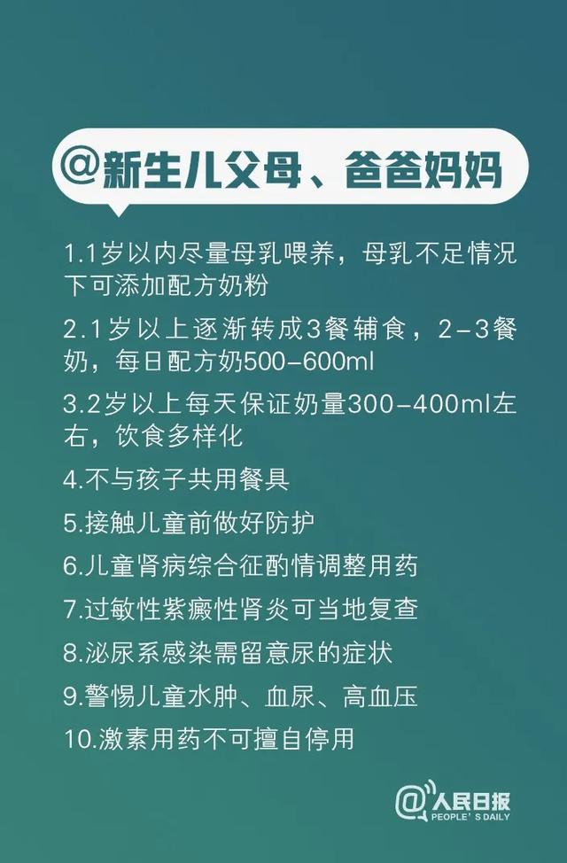 「」疫情防控期间，各科医生给出100条建议，你应该看看