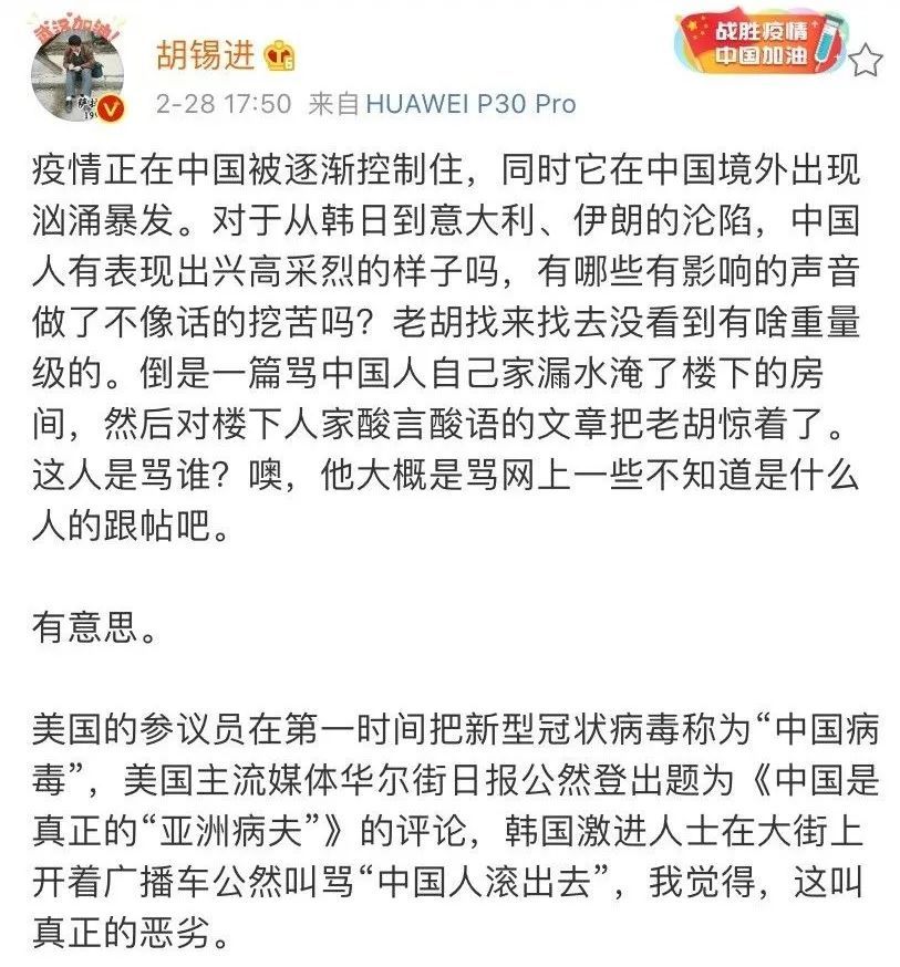 【环球网】胡锡进：你们的牙齿为什么专门咬自己的同胞？