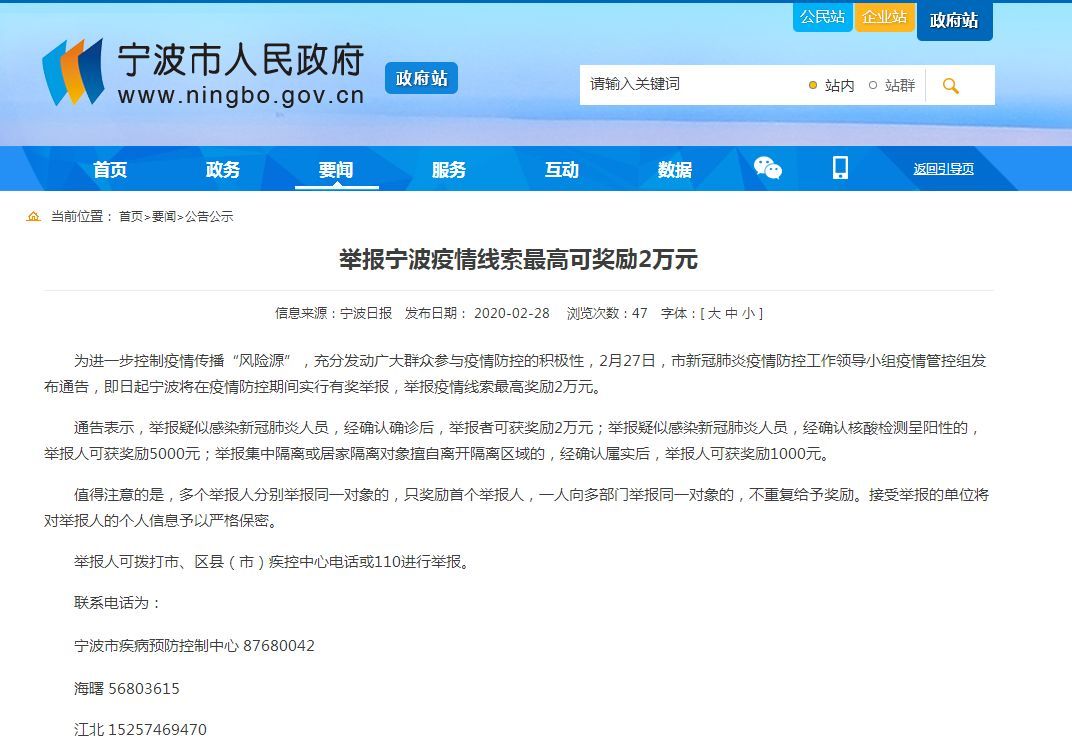 【经济日报】奖钱不手软、敲门手破皮……各地防疫使出洪荒之力