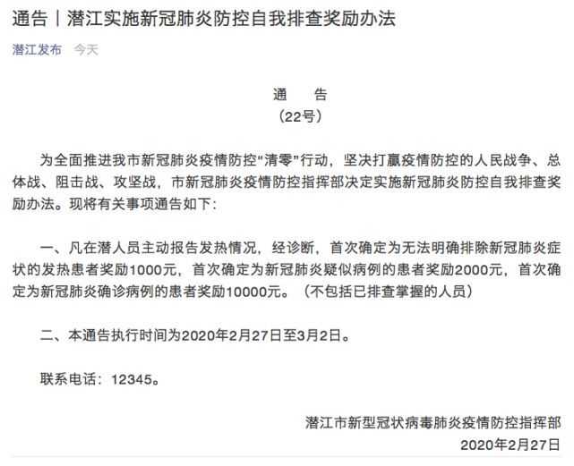 【经济日报】奖钱不手软、敲门手破皮……各地防疫使出洪荒之力