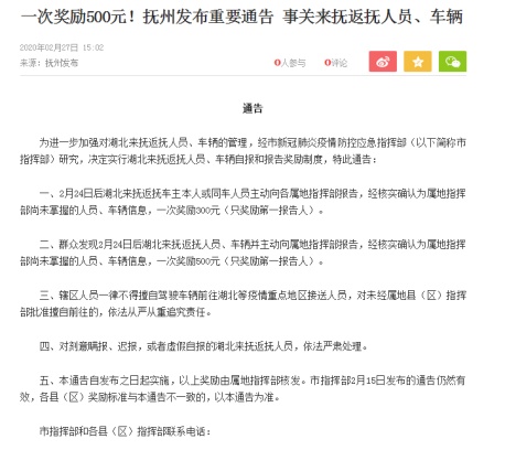 【经济日报】奖钱不手软、敲门手破皮……各地防疫使出洪荒之力