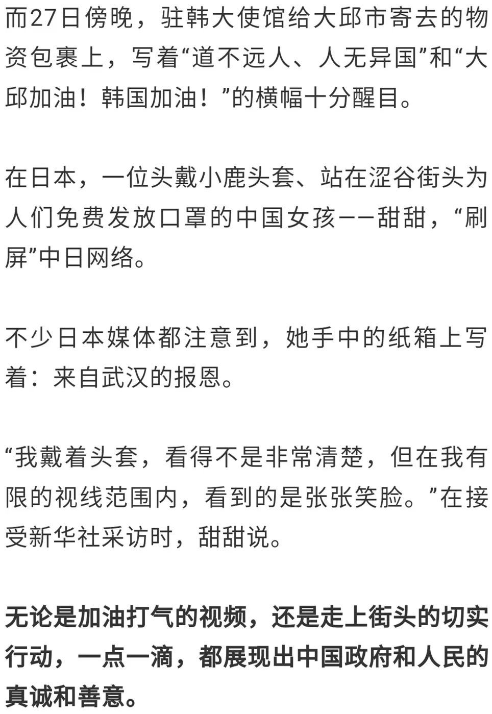 【参考消息】锐参考 | “中国不会缺席”！全球抗疫进行时，中国的行动来了——