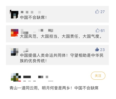 【参考消息】锐参考 | “中国不会缺席”！全球抗疫进行时，中国的行动来了——