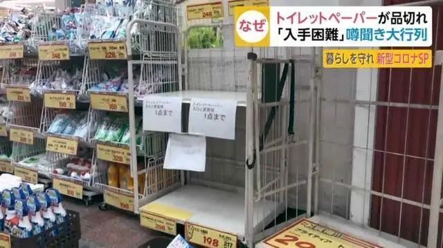 [国际]日本人为何抢购厕纸，而不是大米粮油？又和中国有关？