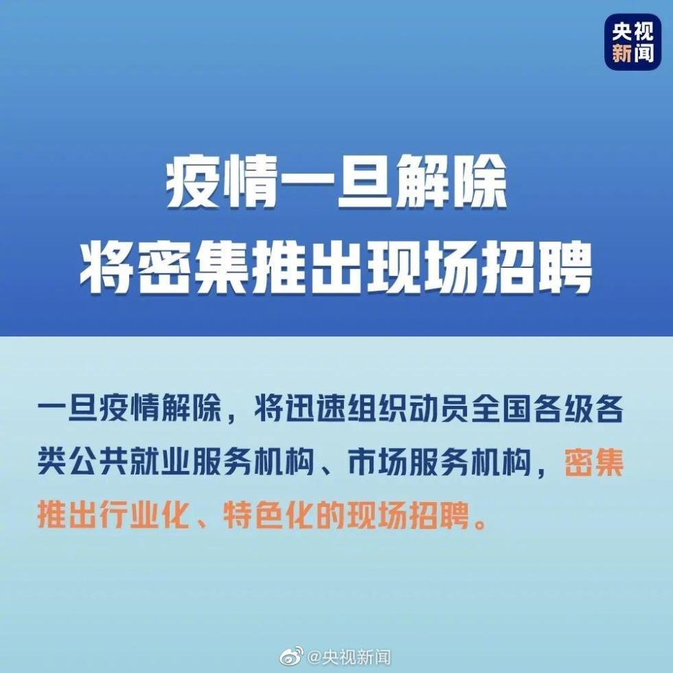 「央视新闻客户端」今年考试招生就业政策，请转存