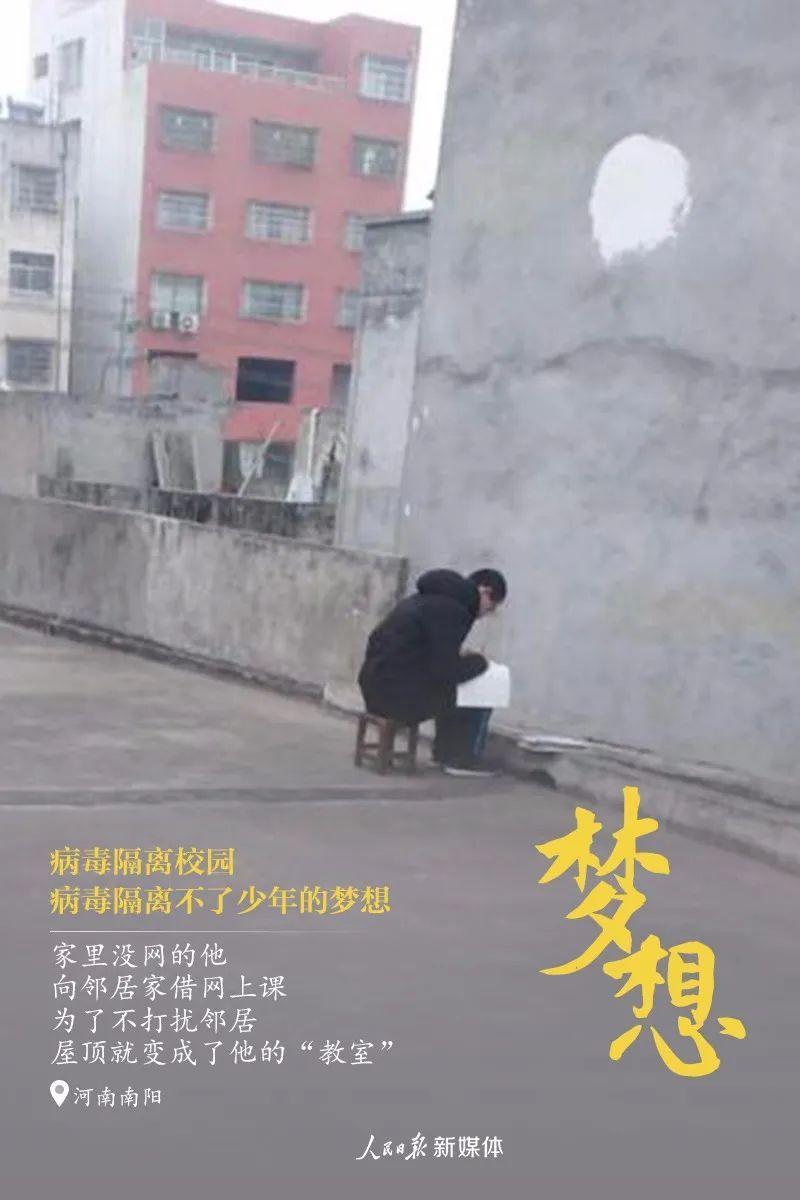 「人民日报」借网上课、在方舱医院做作业……疫情中那些专注的模样
