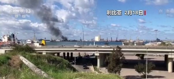 「中央广电总台央视新闻客户端」联合国：利比亚停火协议面临破裂危险