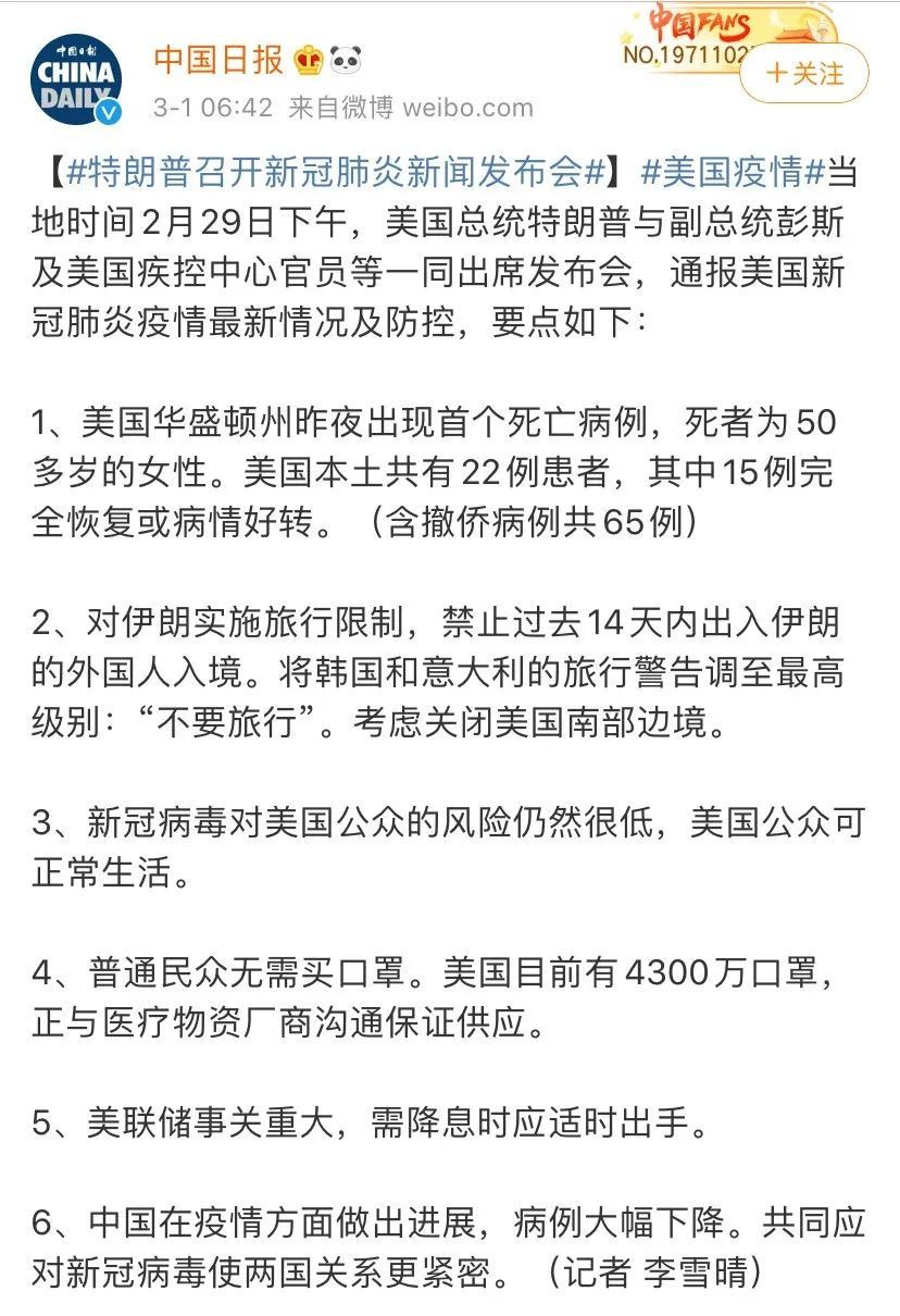 特朗普：美国现死亡病例，特朗普：考虑关闭南部边境，但不用买口罩