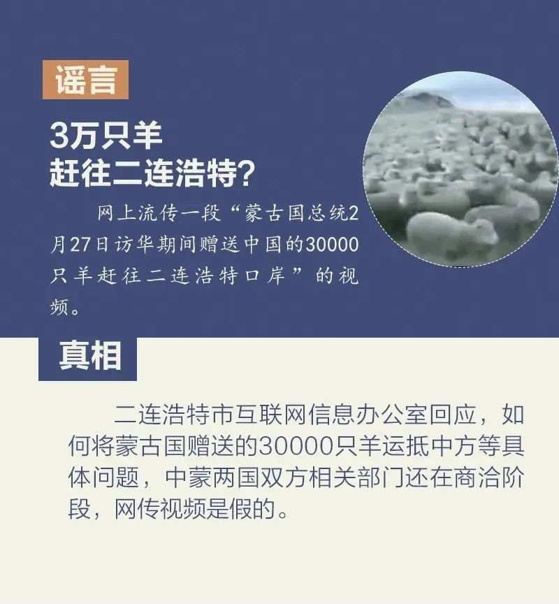 :这是2月最大的谣言!千万别信!