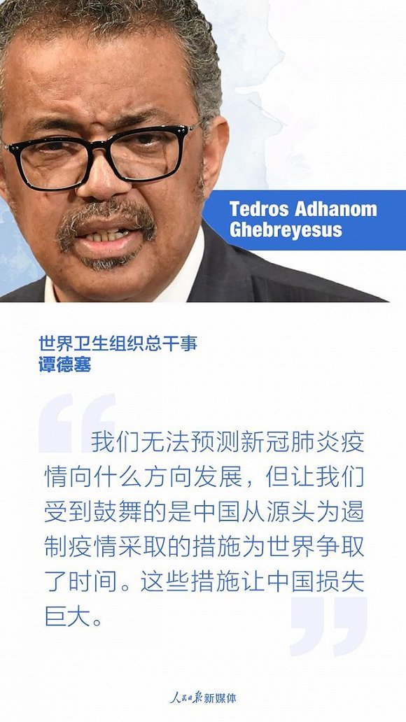 『时政』国际社会关注中国战“疫”：中国为世界争取了时间