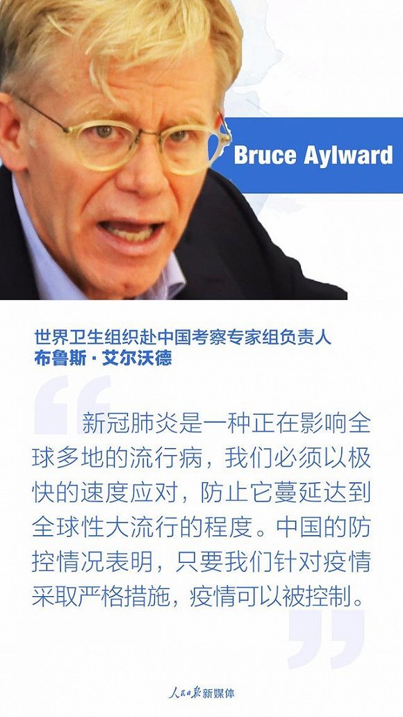 『时政』国际社会关注中国战“疫”：中国为世界争取了时间