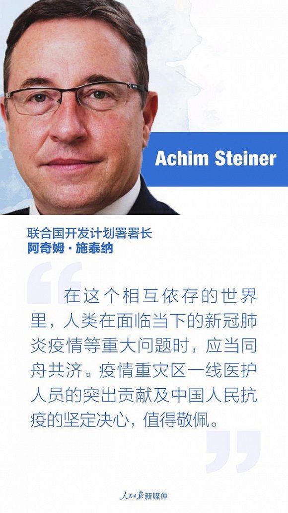 『时政』国际社会关注中国战“疫”：中国为世界争取了时间