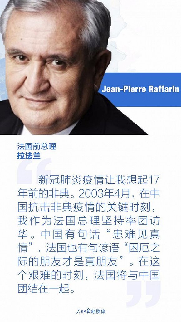 『时政』国际社会关注中国战“疫”：中国为世界争取了时间