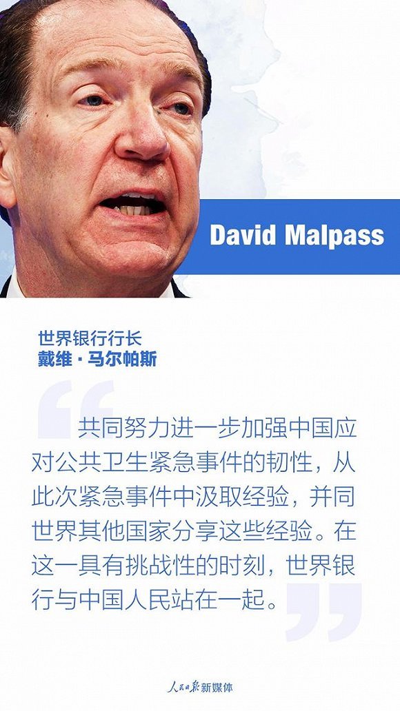 『时政』国际社会关注中国战“疫”：中国为世界争取了时间