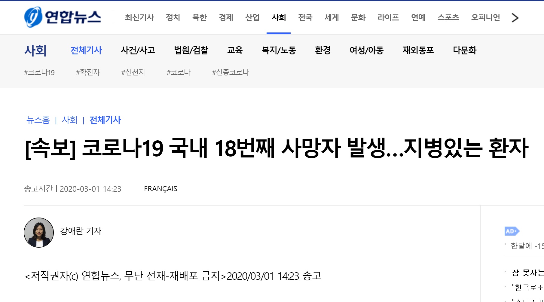 「」快讯!韩国出现第18例新冠肺炎死亡病例