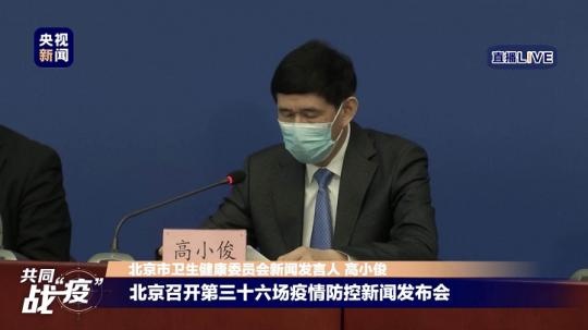 传染病：严禁擅自接高风险人员进京、带孩子看病注意“三个一”......北京发布会强调了这些事
