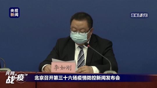 传染病：严禁擅自接高风险人员进京、带孩子看病注意“三个一”......北京发布会强调了这些事