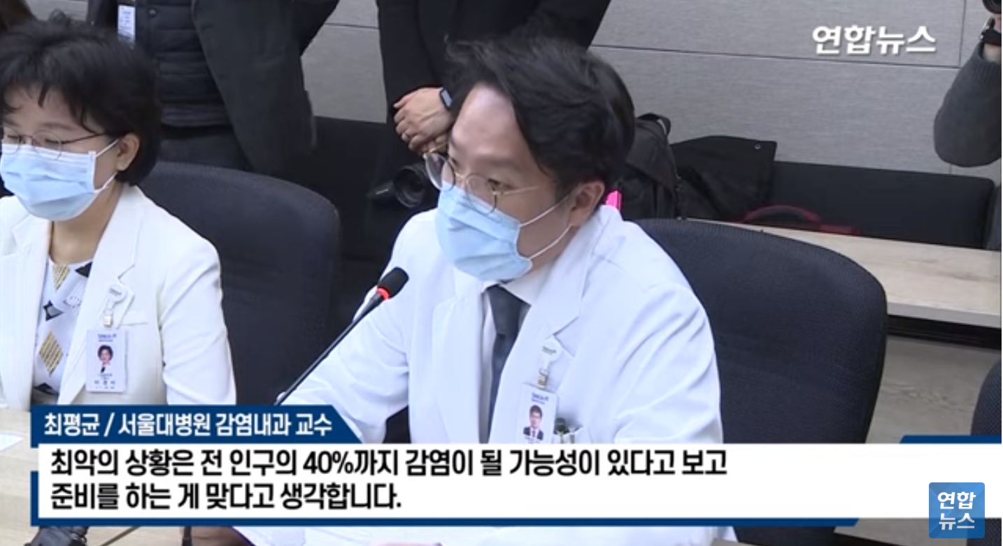 「疫情」韩专家预测最糟糕情况：韩国40%人口被感染，疫情持续到年末