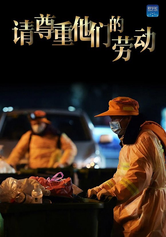 时政：当我们宅在家中，他们正成倍地付出