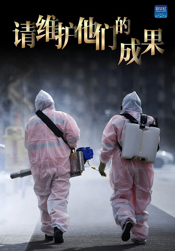 时政：当我们宅在家中，他们正成倍地付出