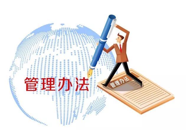 国内宏观▲财政部印发《项目支出绩效评价管理办法》