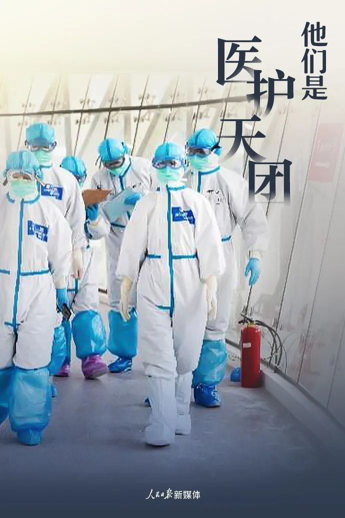 「」他们不只是医护天团……