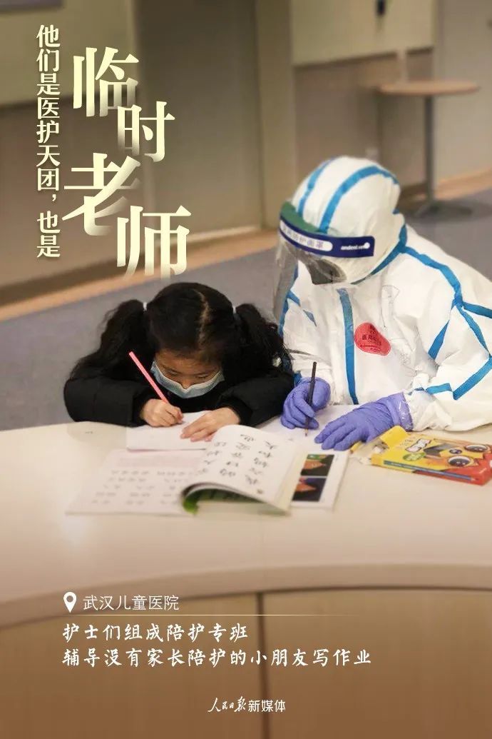 「」他们不只是医护天团……