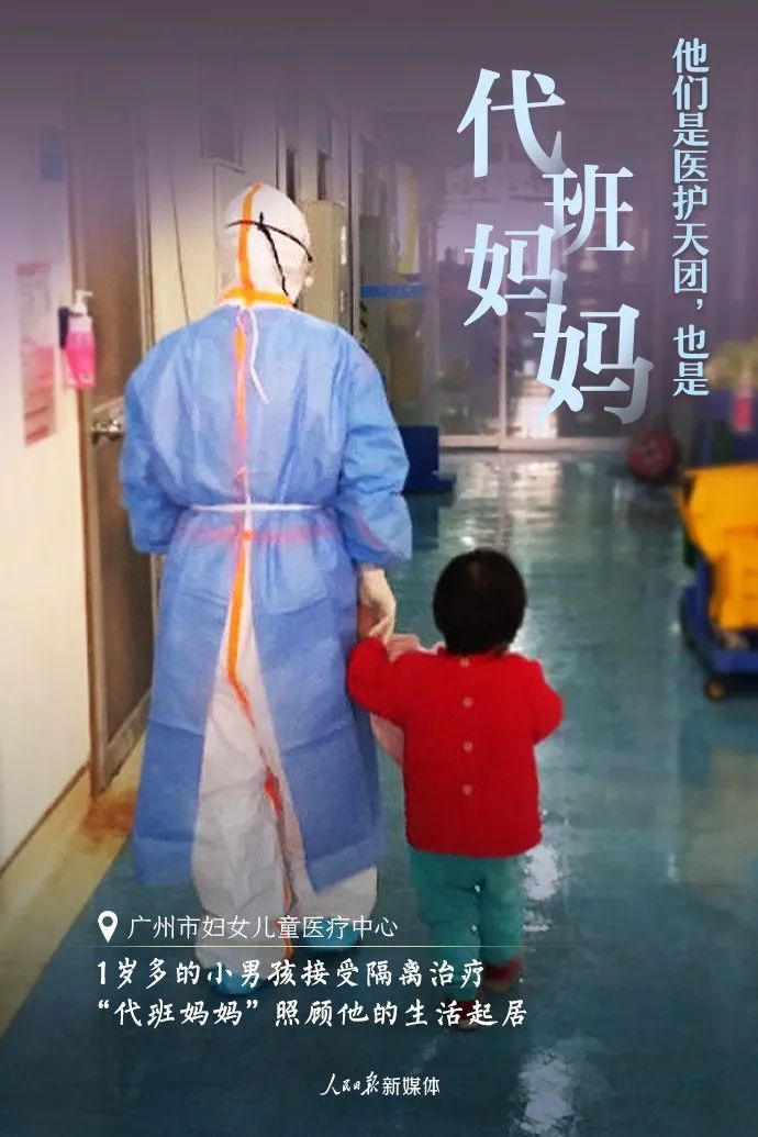 「」他们不只是医护天团……