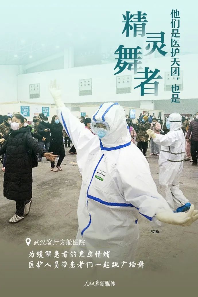 「」他们不只是医护天团……