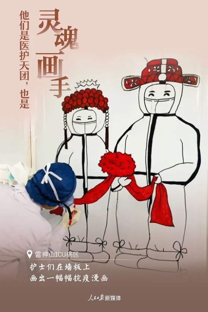 「」他们不只是医护天团……