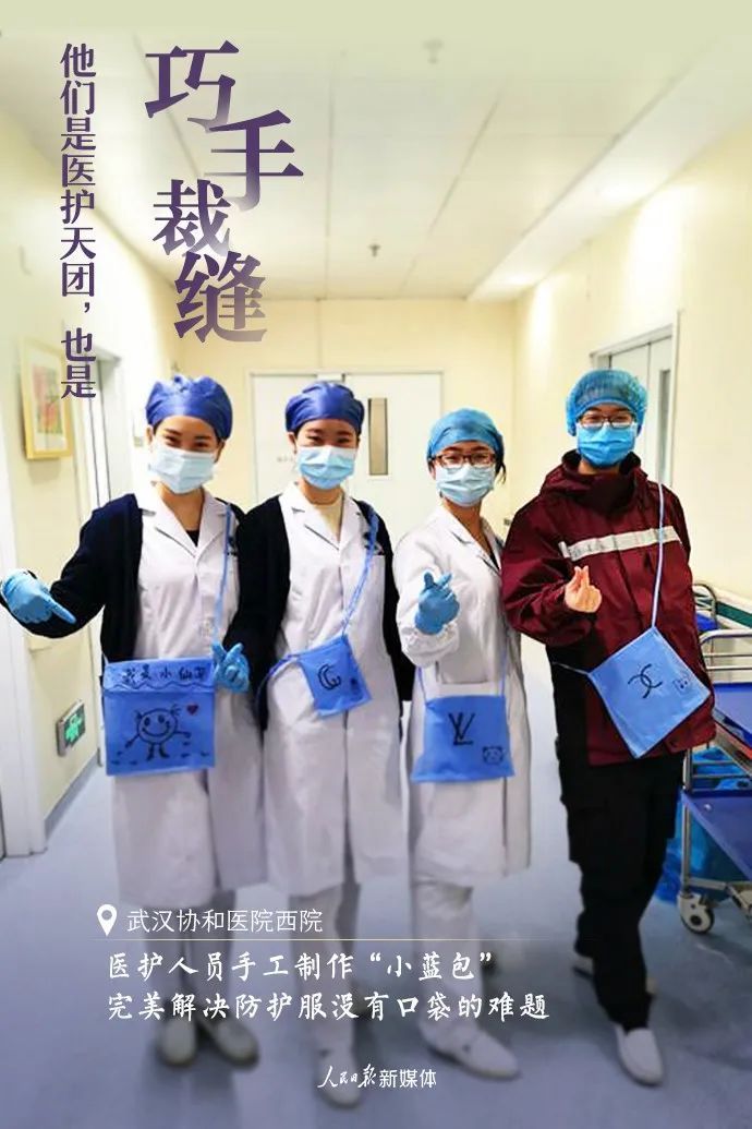 「」他们不只是医护天团……