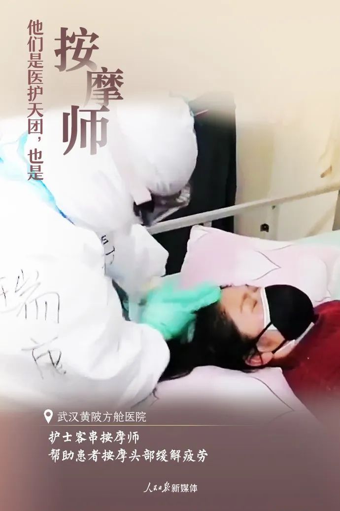 「」他们不只是医护天团……