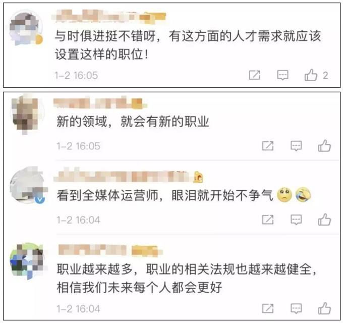 『生活』国家发布16个新职业！要复工却想换工作，快看看有合适你的不
