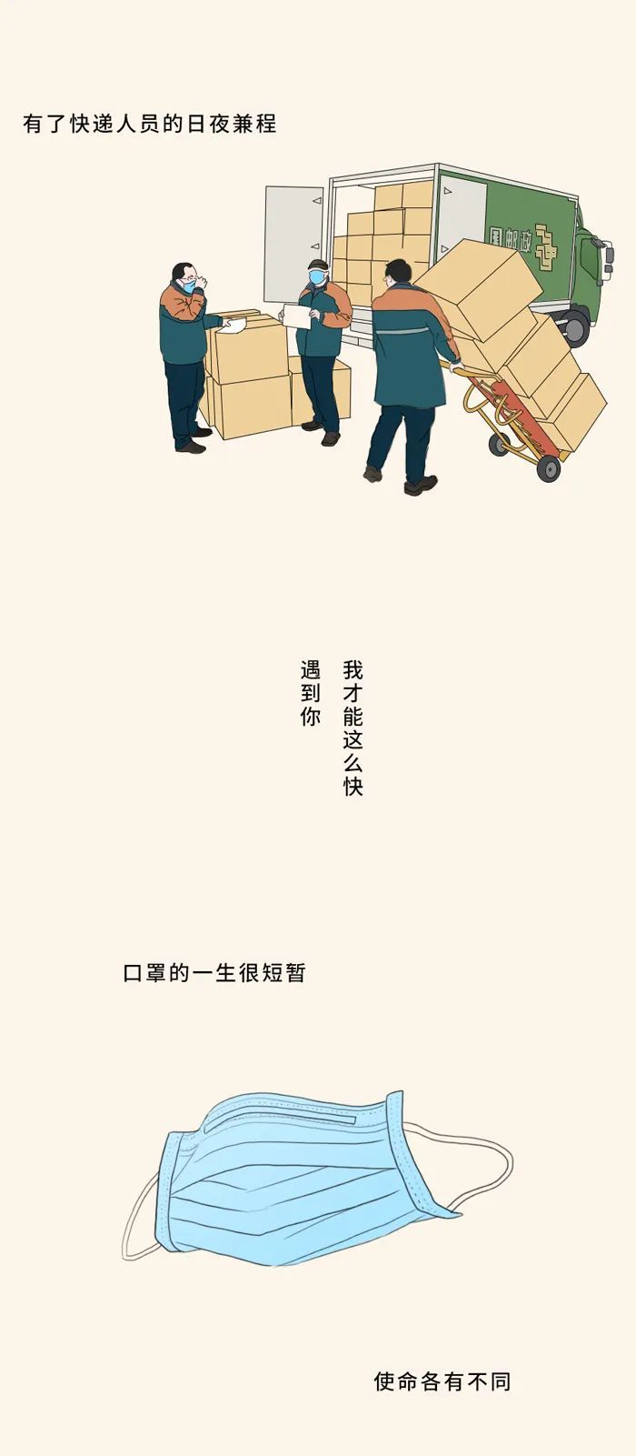 反腐倡廉：“我就是那1.16亿分之一”，一个口罩的独白