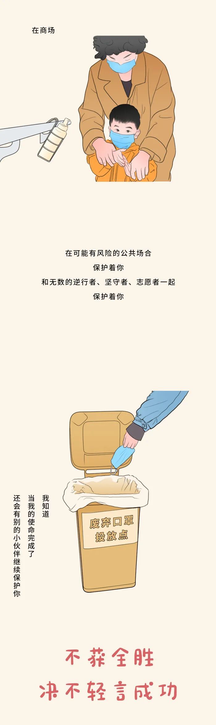 反腐倡廉：“我就是那1.16亿分之一”，一个口罩的独白