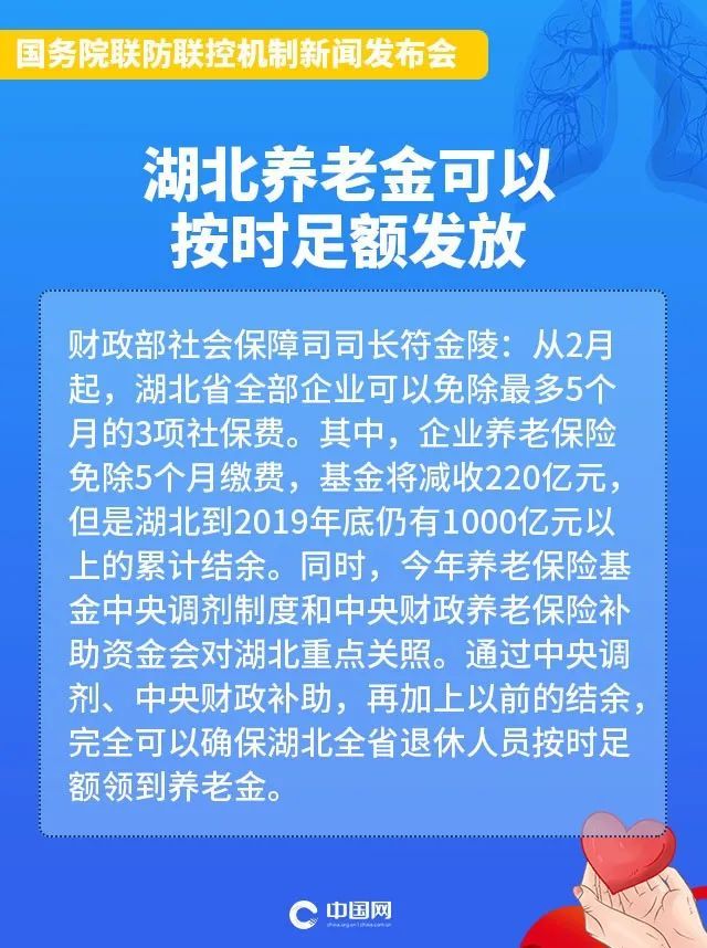 『时政』各级财政疫情防控资金超千亿！群众不会因费用延误救治