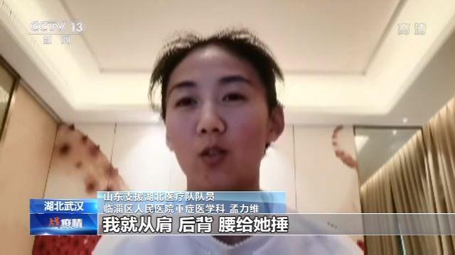[央视新闻]方舱医院护士为患者捶背：我们风雨同舟 我们相亲相爱