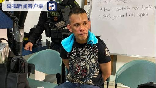 『央视新闻』菲律宾一前任保安商场劫持近30人 将面临多项刑事指控