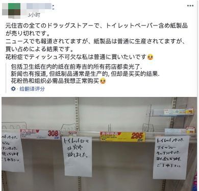 『国际』除中国外，全球70多个国家累计确诊人数破万！多国出现抢购潮！民众开始囤货......