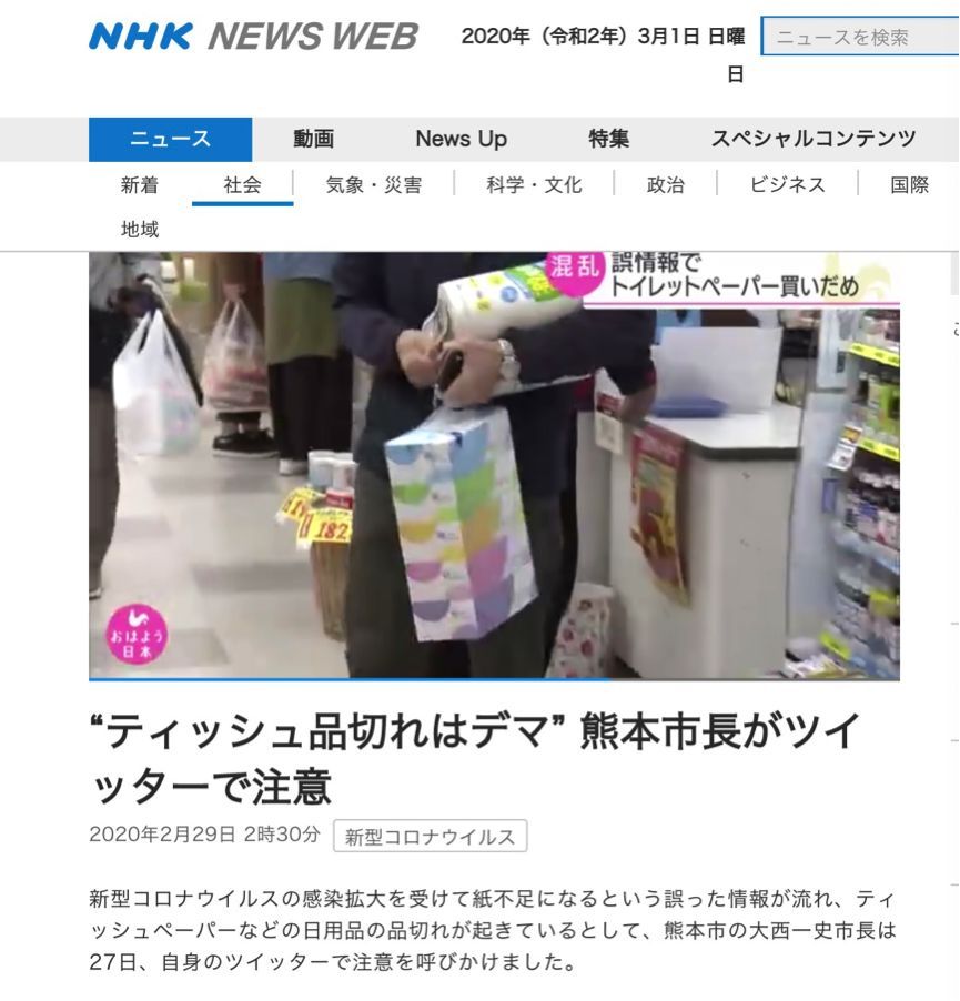 『国际』除中国外，全球70多个国家累计确诊人数破万！多国出现抢购潮！民众开始囤货......
