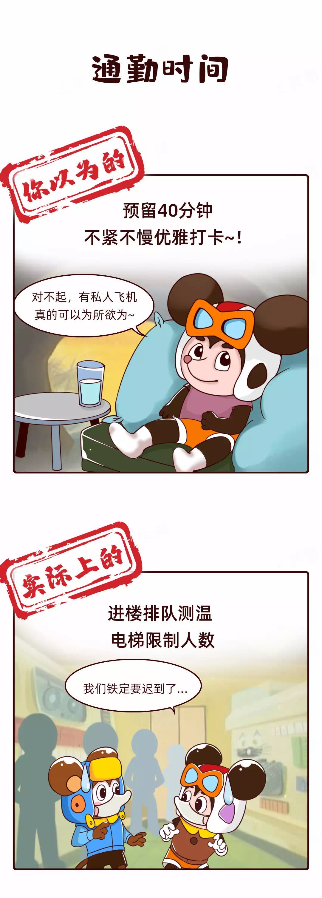 「快乐」复工的“快乐”真相，你知道吗？