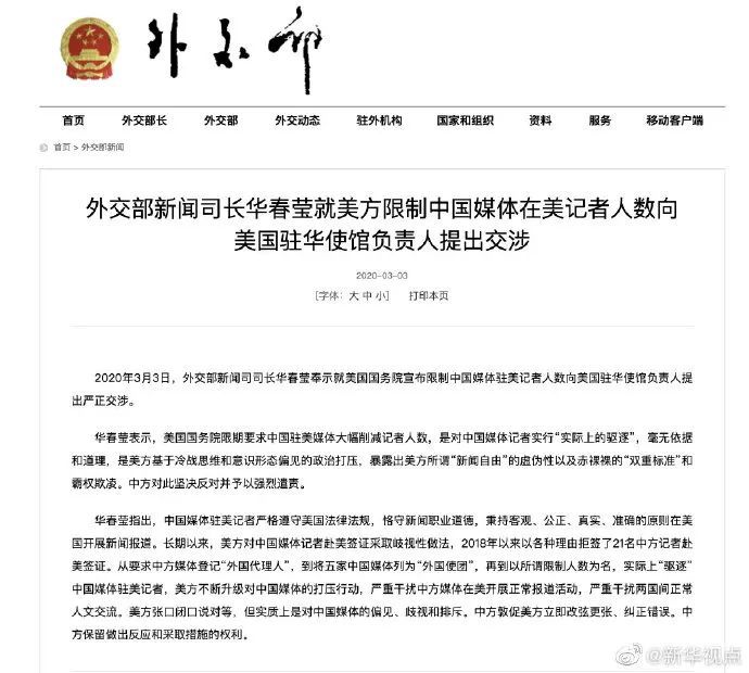 「时政外交」强烈谴责，提出严正交涉！