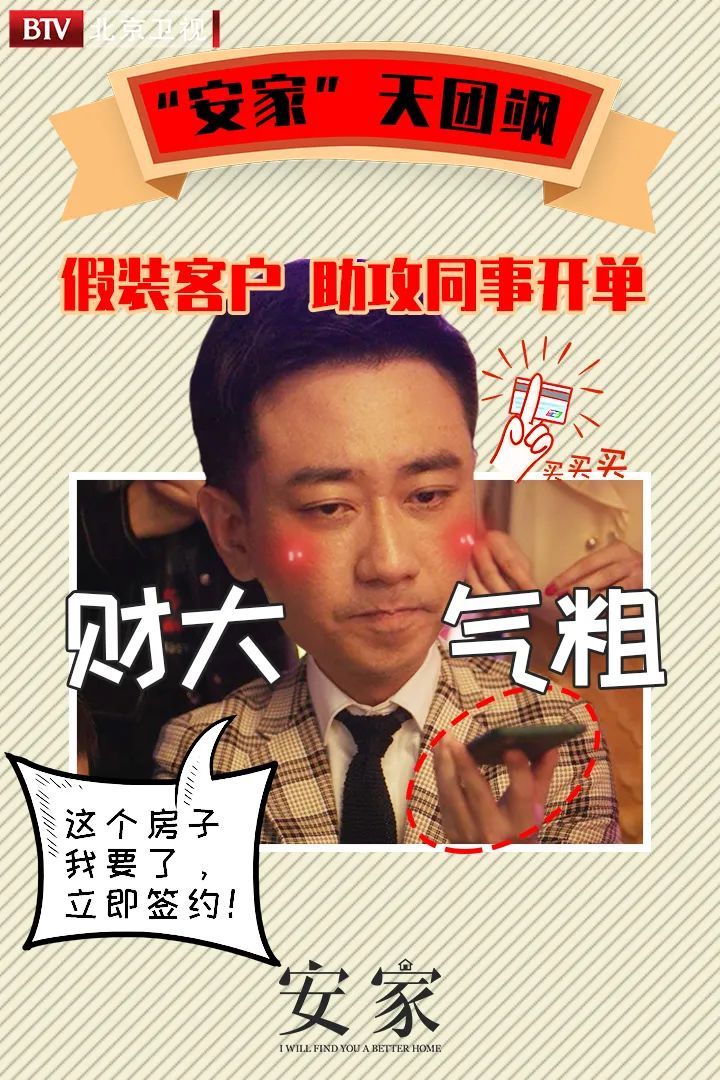 人见人爱   天天开单