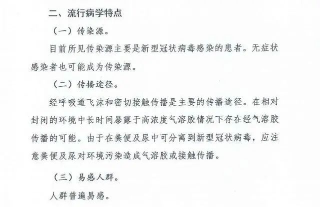 [气溶胶]注意粪尿污染造成气溶胶或接触传播！