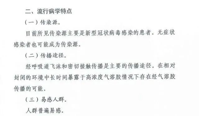 [气溶胶]注意粪尿污染造成气溶胶或接触传播！